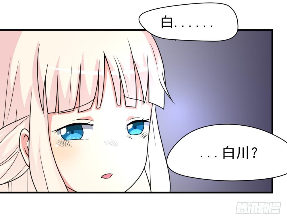 《猪可以有多可爱》梦魇（3） 第6页