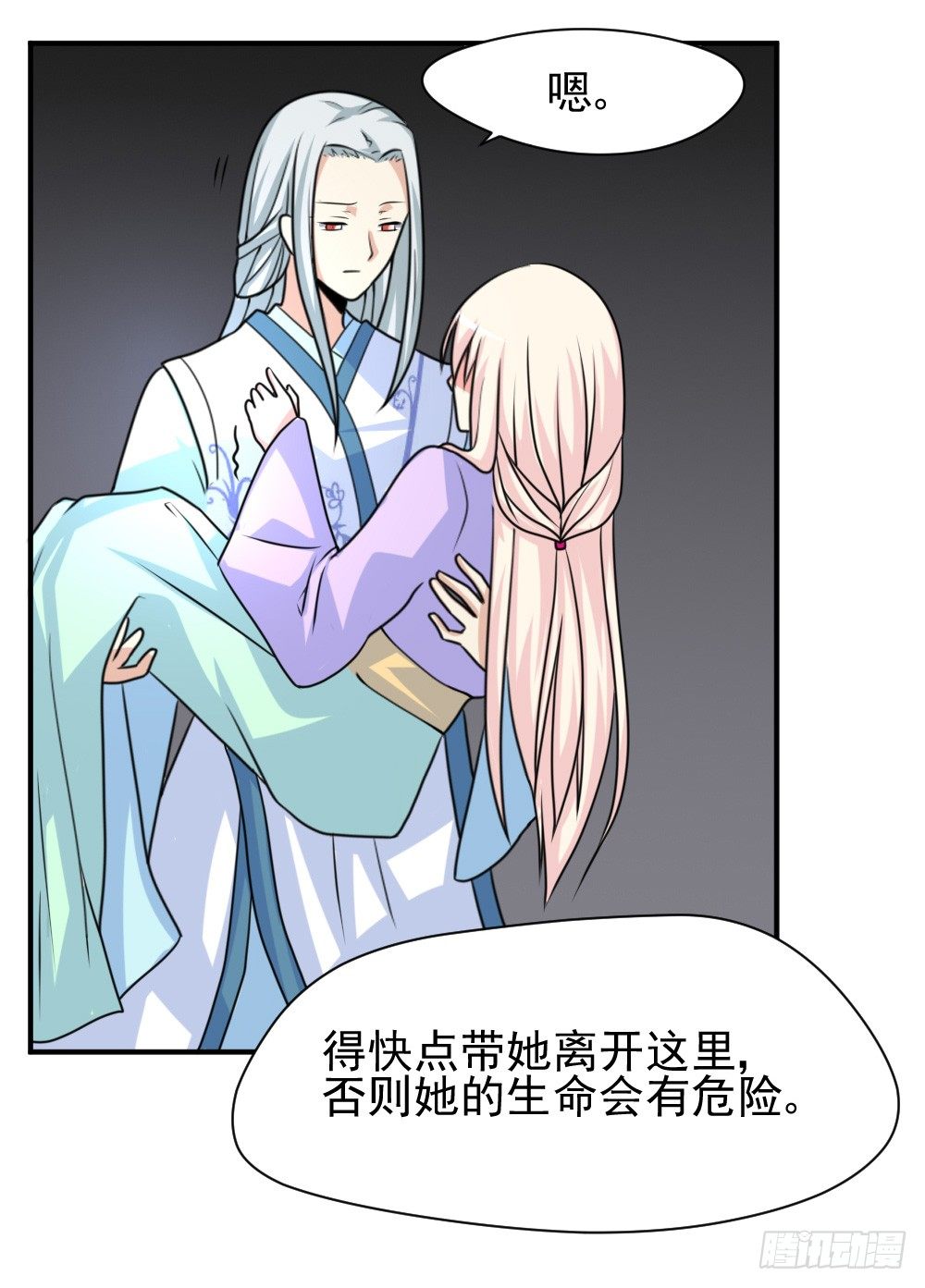 《猪可以有多可爱》梦魇（3） 第7页