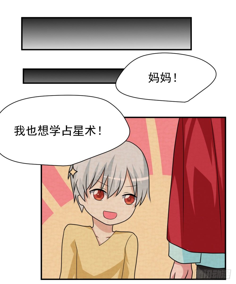 《猪可以有多可爱》梦魇（3） 第8页
