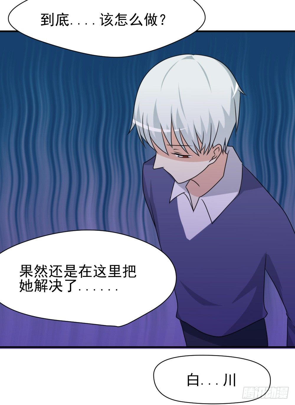 《猪可以有多可爱》梦魇（2） 第11页