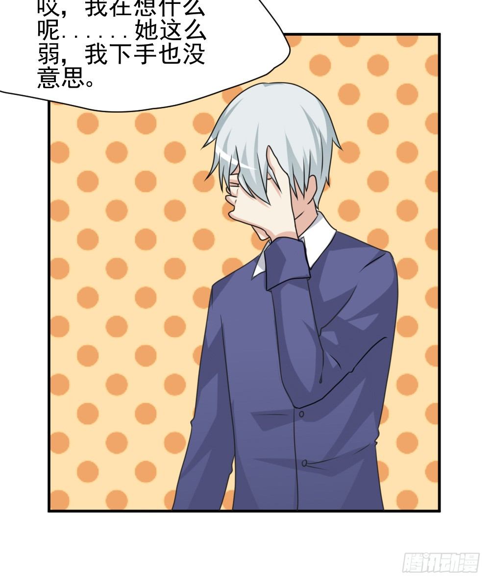 《猪可以有多可爱》梦魇（2） 第15页