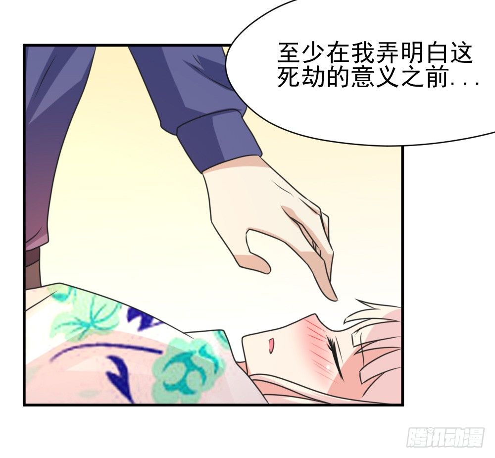 《猪可以有多可爱》梦魇（2） 第18页
