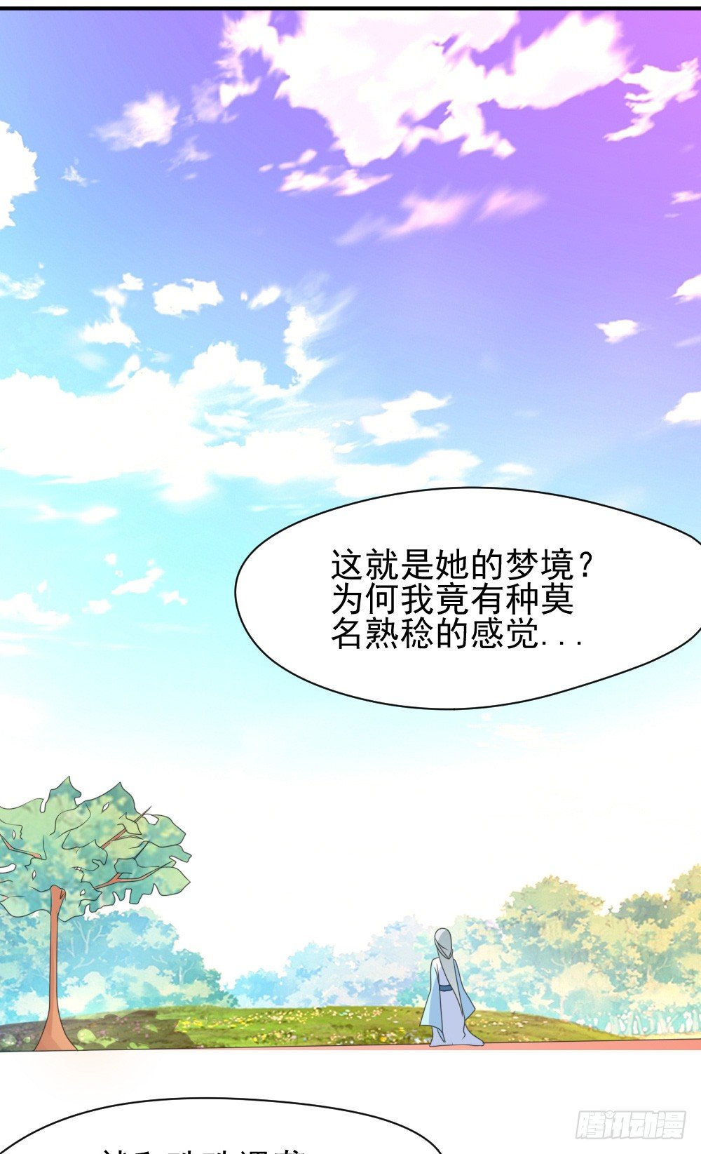 《猪可以有多可爱》梦魇（2） 第21页