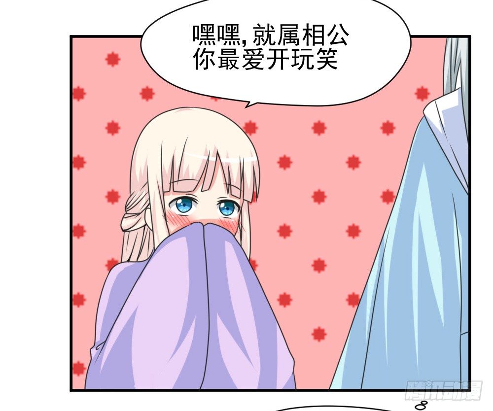 《猪可以有多可爱》梦魇（2） 第26页