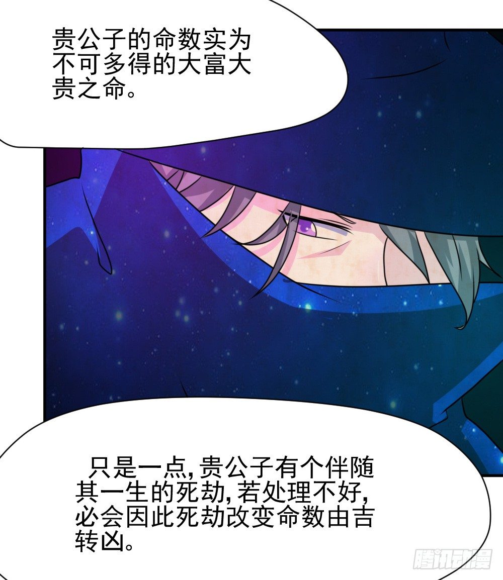 《猪可以有多可爱》梦魇（2） 第6页
