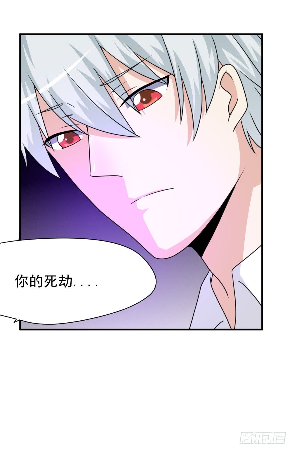 《猪可以有多可爱》梦魇（2） 第8页