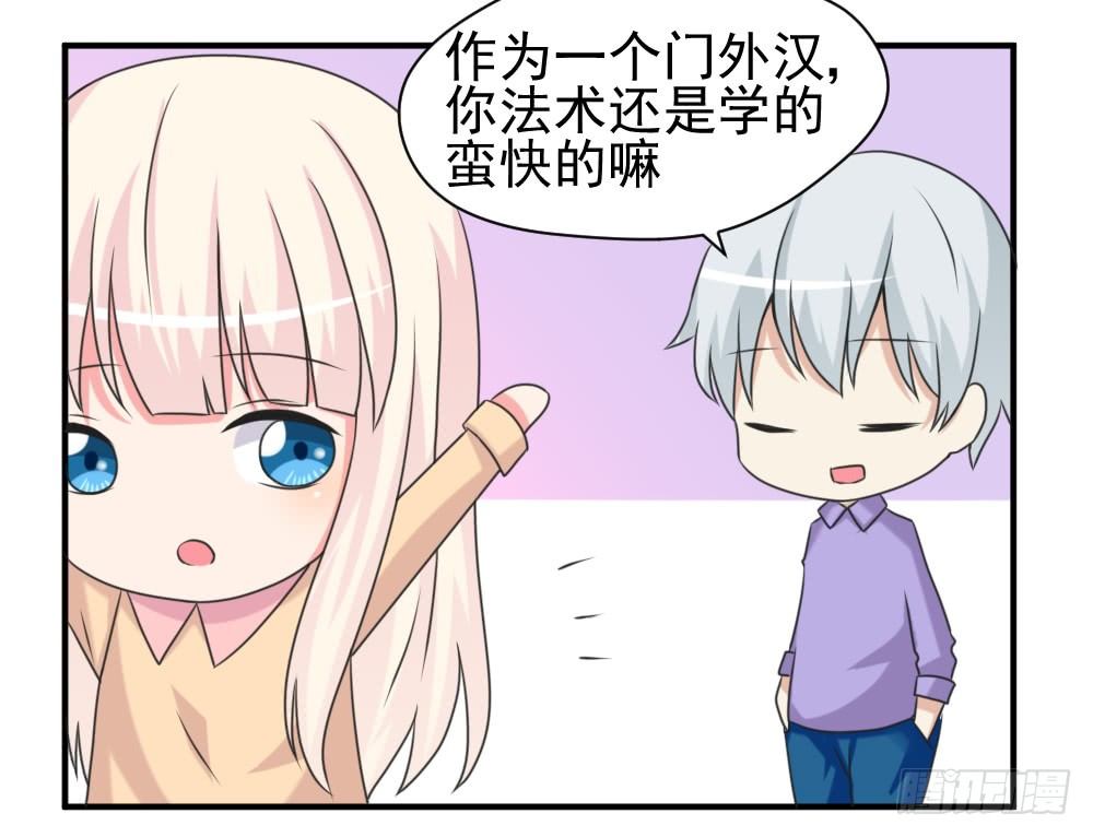 《猪可以有多可爱》番外猪的食量 第3页