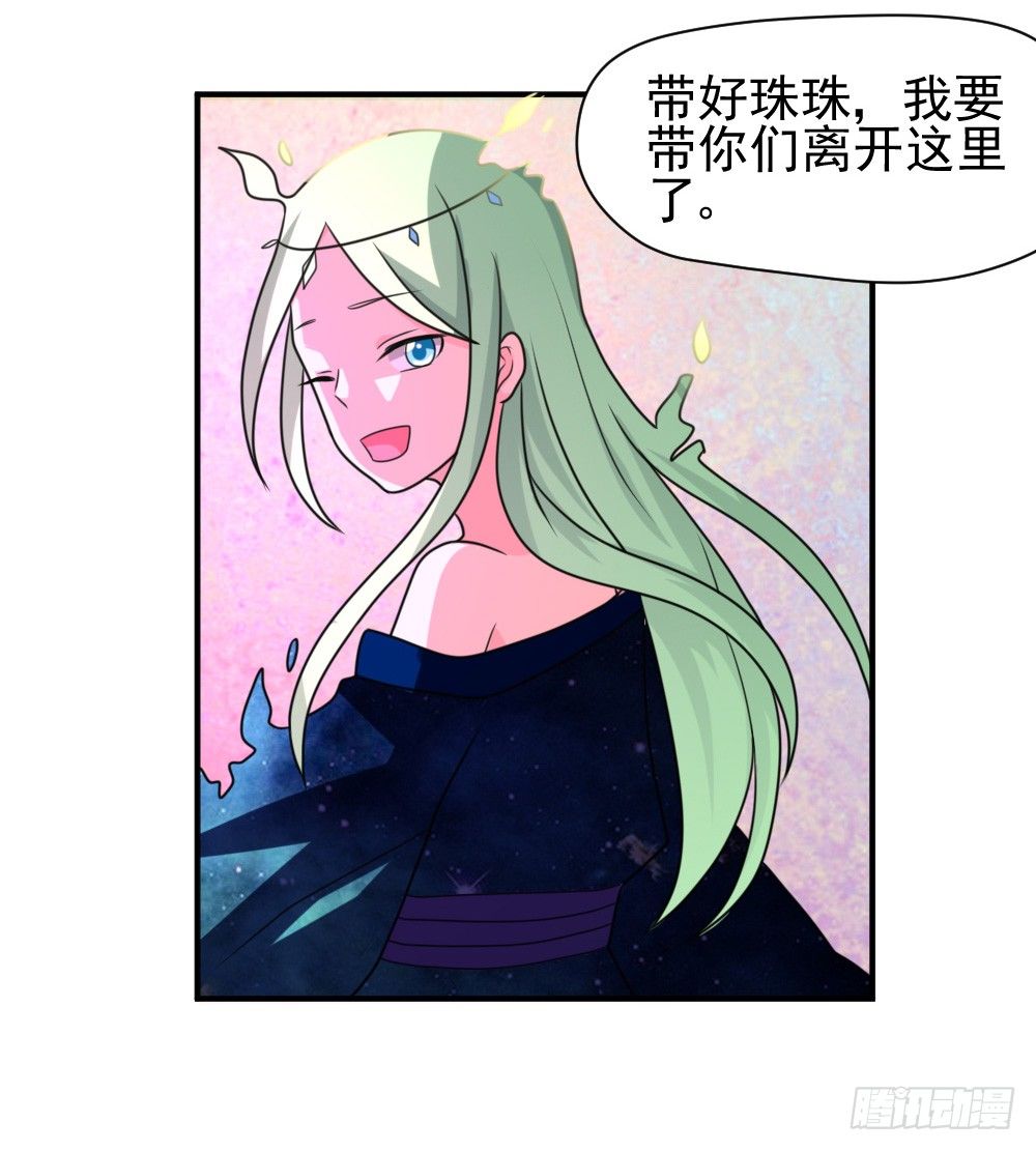 《猪可以有多可爱》梦魇（4） 第10页