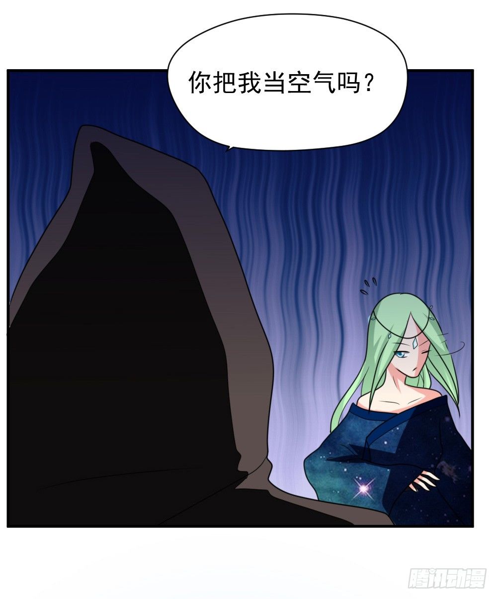 《猪可以有多可爱》梦魇（4） 第11页