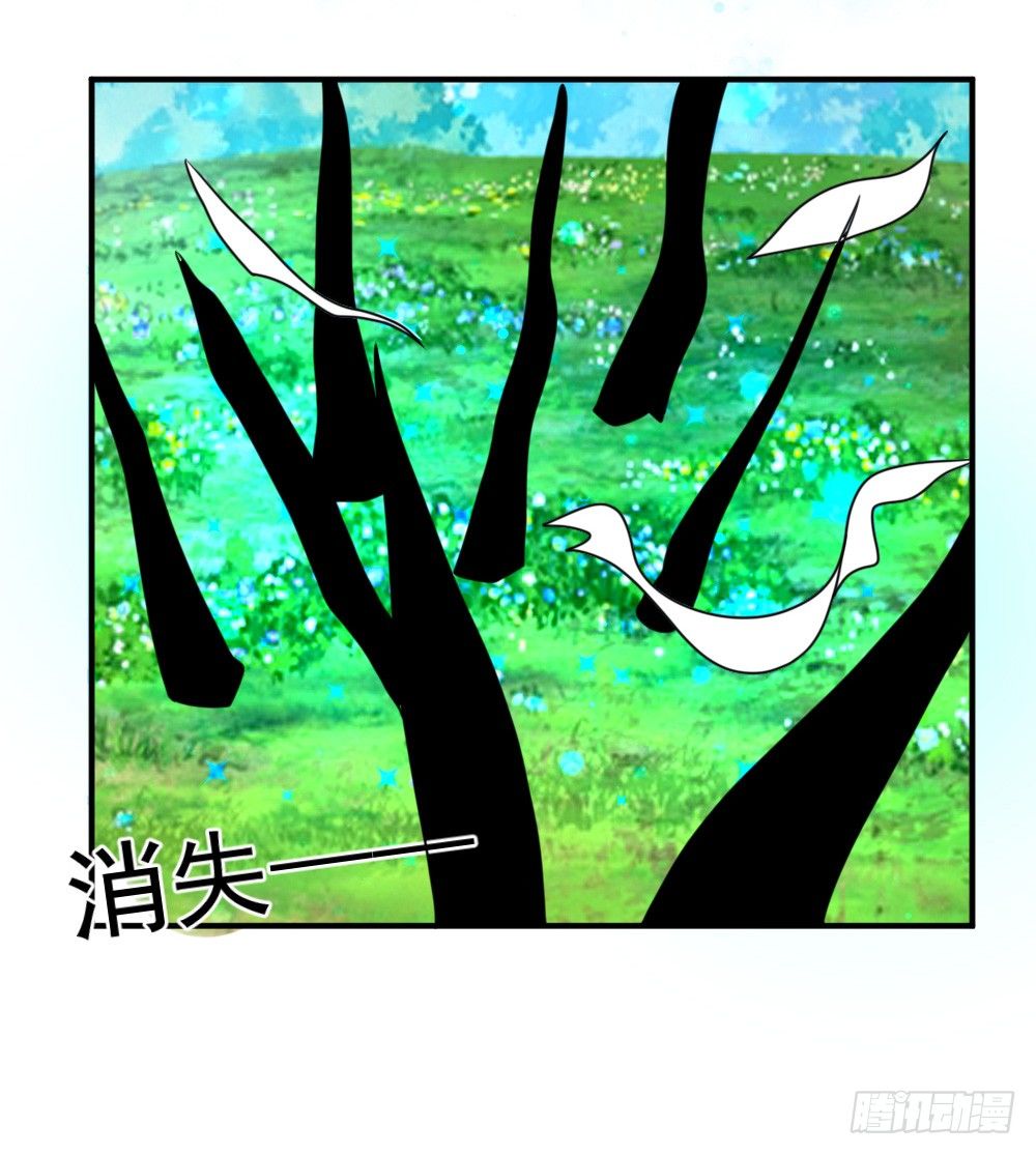 《猪可以有多可爱》梦魇（4） 第15页