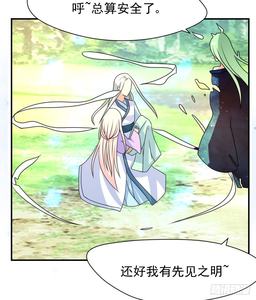 《猪可以有多可爱》梦魇（4） 第18页
