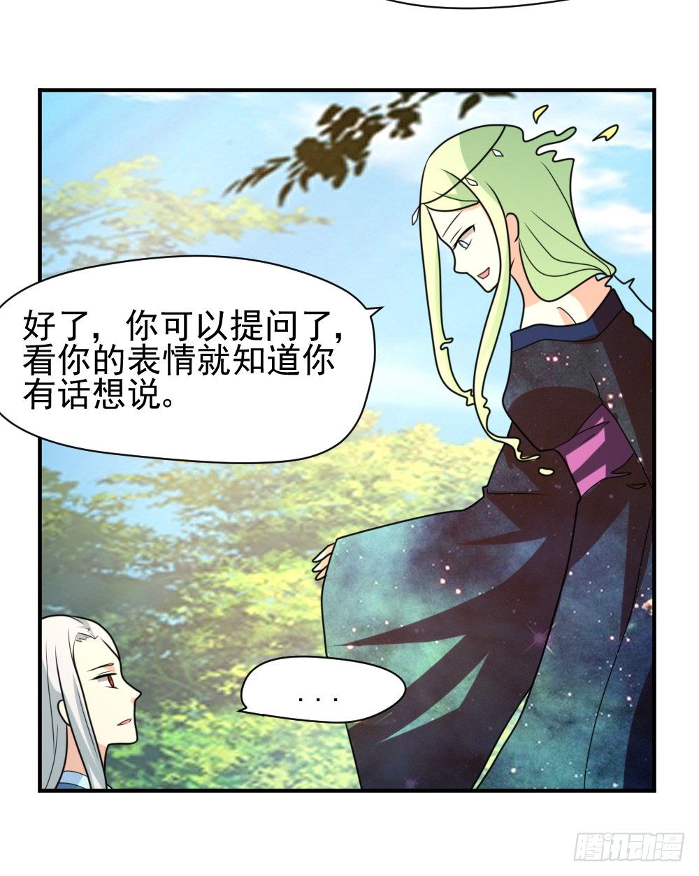 《猪可以有多可爱》梦魇（4） 第19页