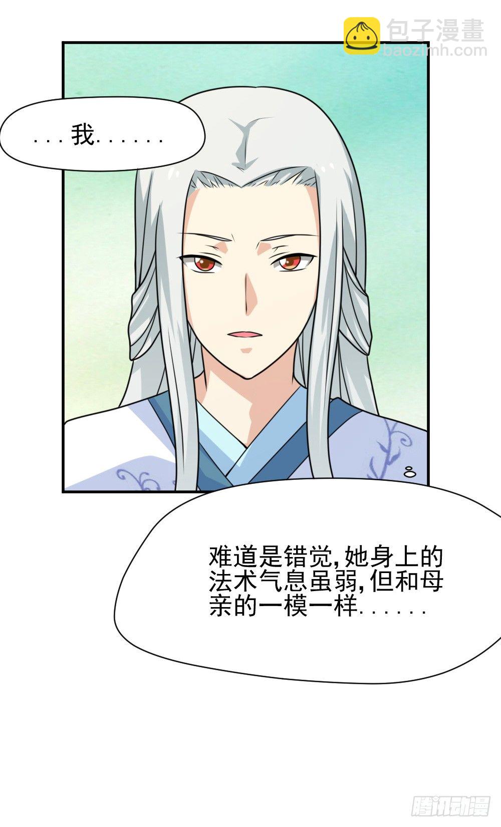 《猪可以有多可爱》梦魇（4） 第20页
