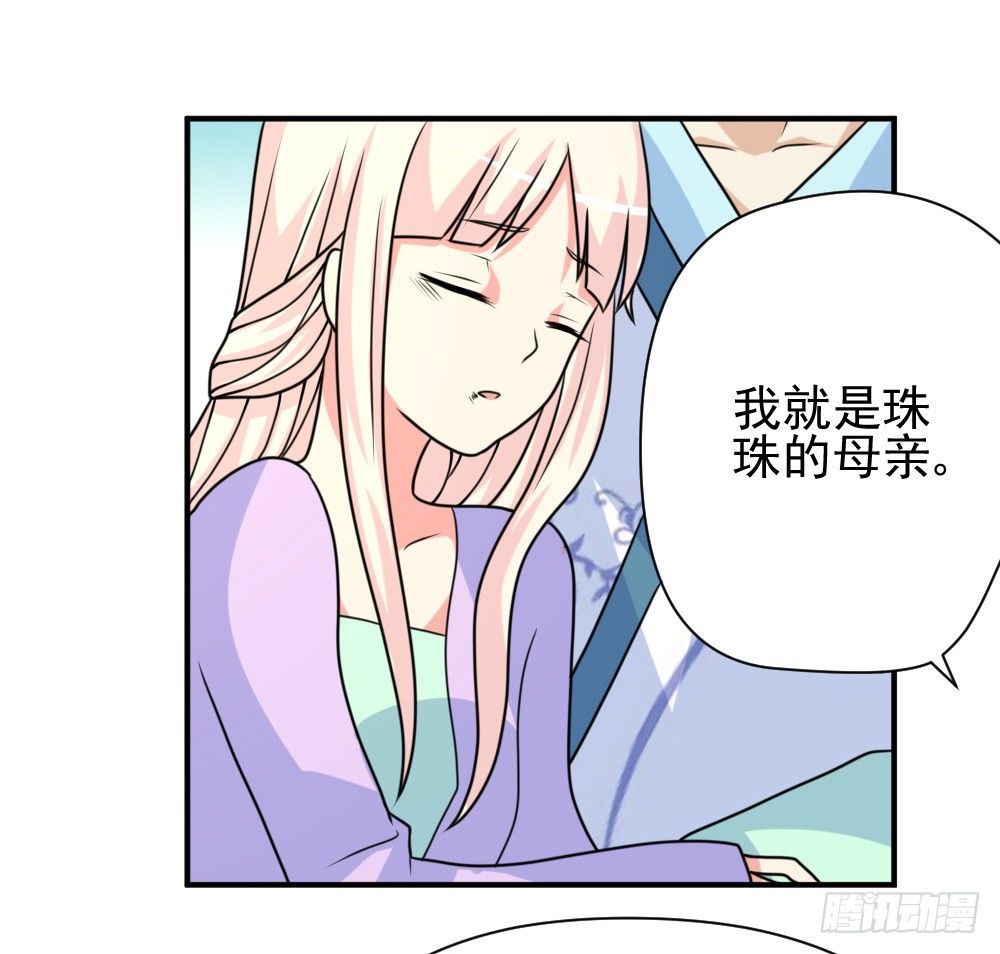 《猪可以有多可爱》梦魇（4） 第22页