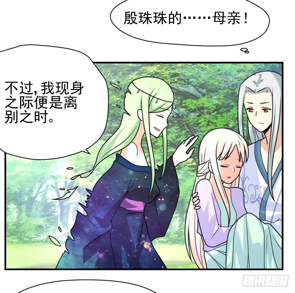 《猪可以有多可爱》梦魇（4） 第23页