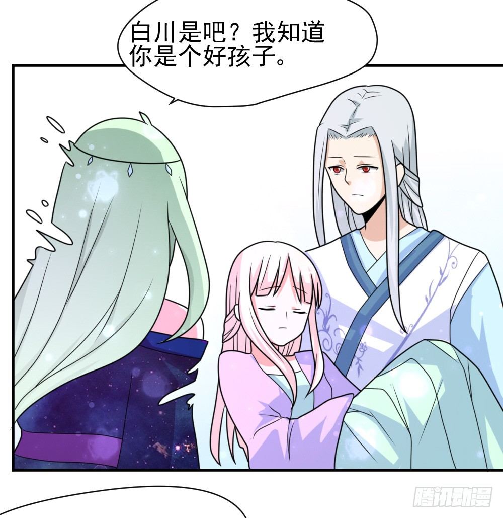 《猪可以有多可爱》梦魇（4） 第26页