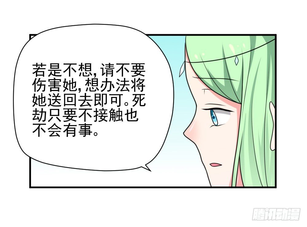 《猪可以有多可爱》梦魇（4） 第30页