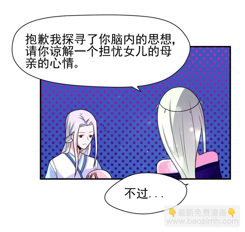 《猪可以有多可爱》梦魇（4） 第31页