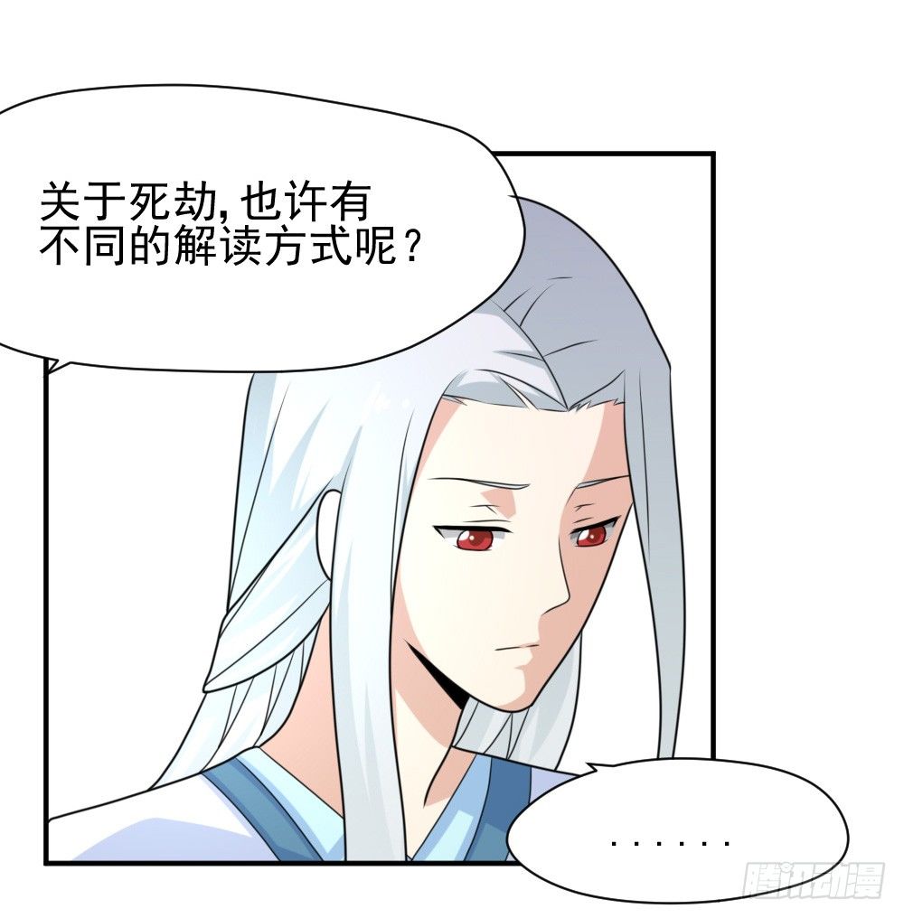 《猪可以有多可爱》梦魇（4） 第32页