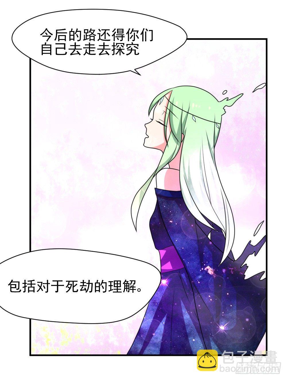 《猪可以有多可爱》梦魇（4） 第33页