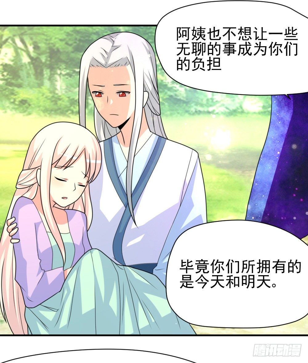 《猪可以有多可爱》梦魇（4） 第34页