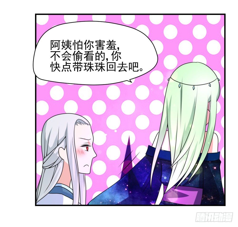 《猪可以有多可爱》梦魇（4） 第36页