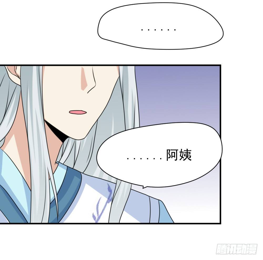 《猪可以有多可爱》梦魇（4） 第37页