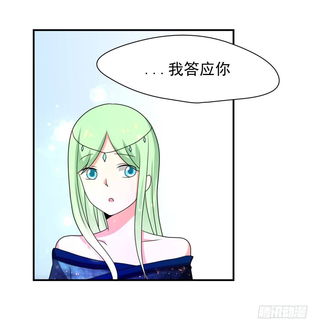 《猪可以有多可爱》梦魇（4） 第38页