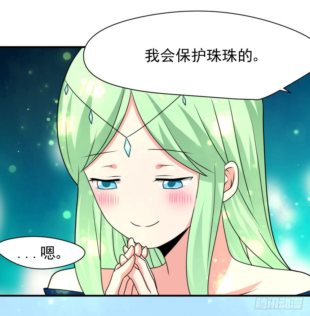 《猪可以有多可爱》梦魇（4） 第39页