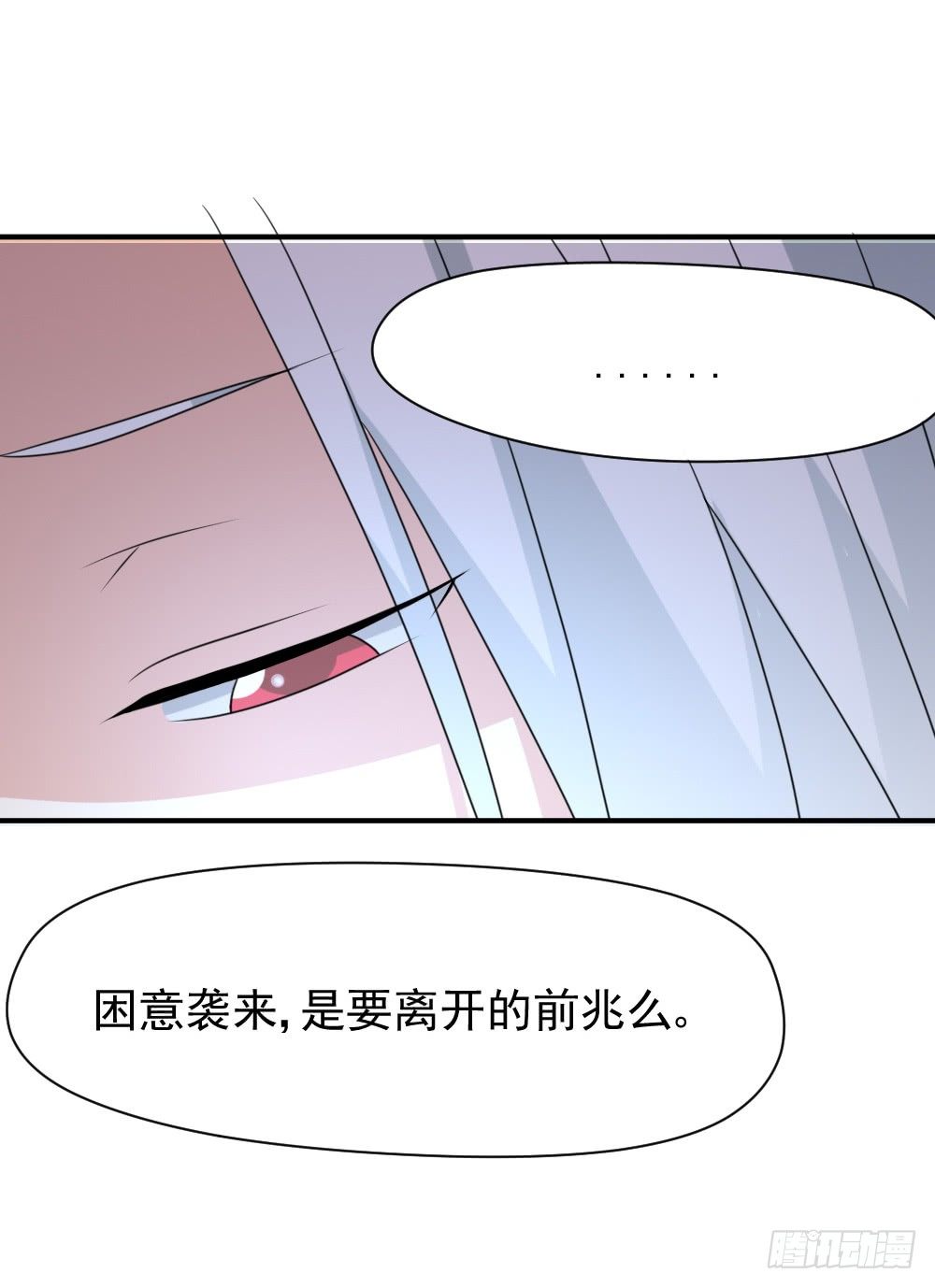 《猪可以有多可爱》梦魇（4） 第44页