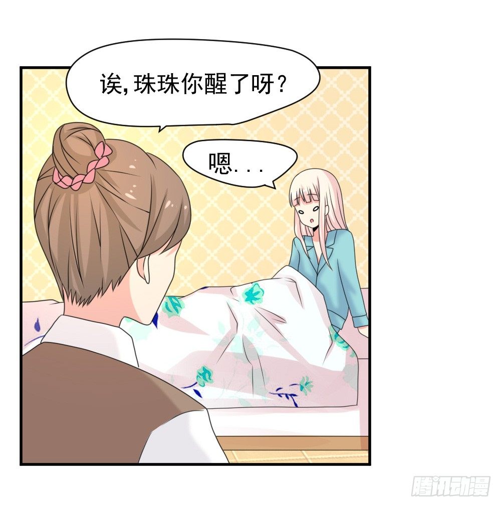 《猪可以有多可爱》通晓镜 第11页