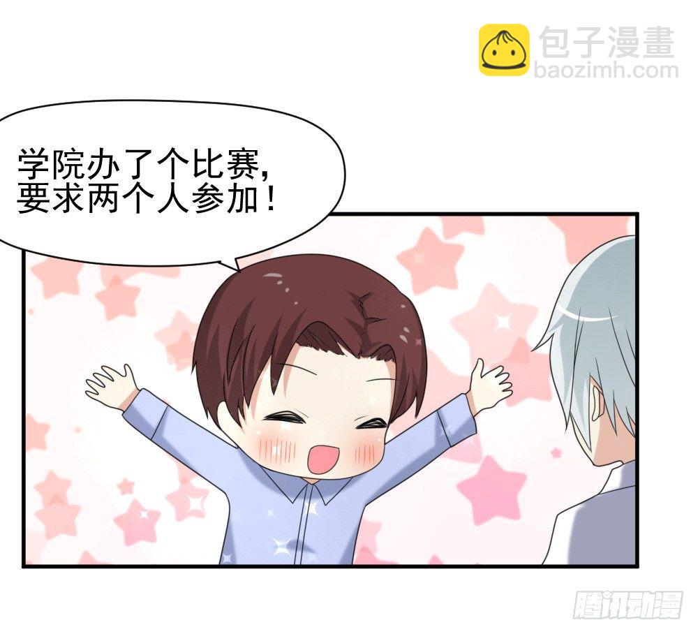 《猪可以有多可爱》通晓镜 第18页