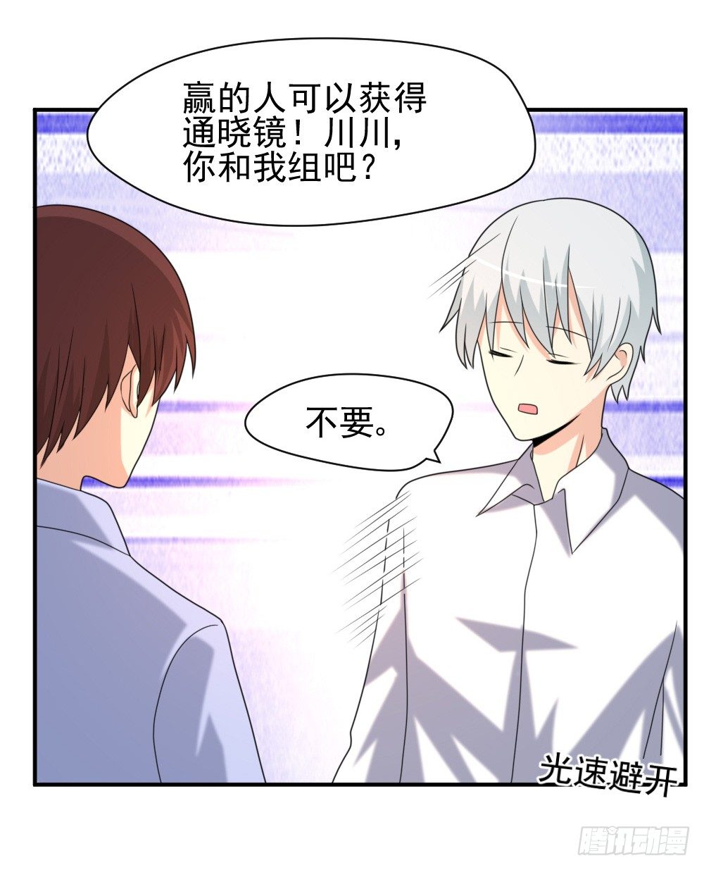 《猪可以有多可爱》通晓镜 第19页