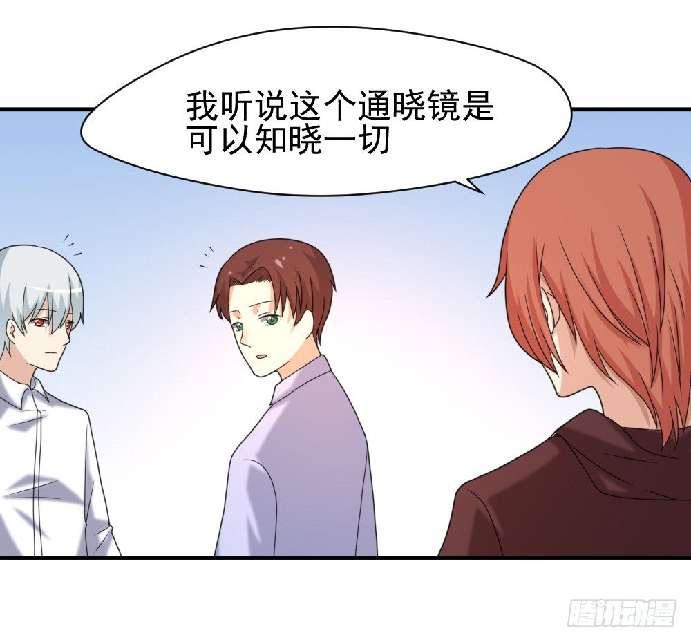 《猪可以有多可爱》通晓镜 第20页