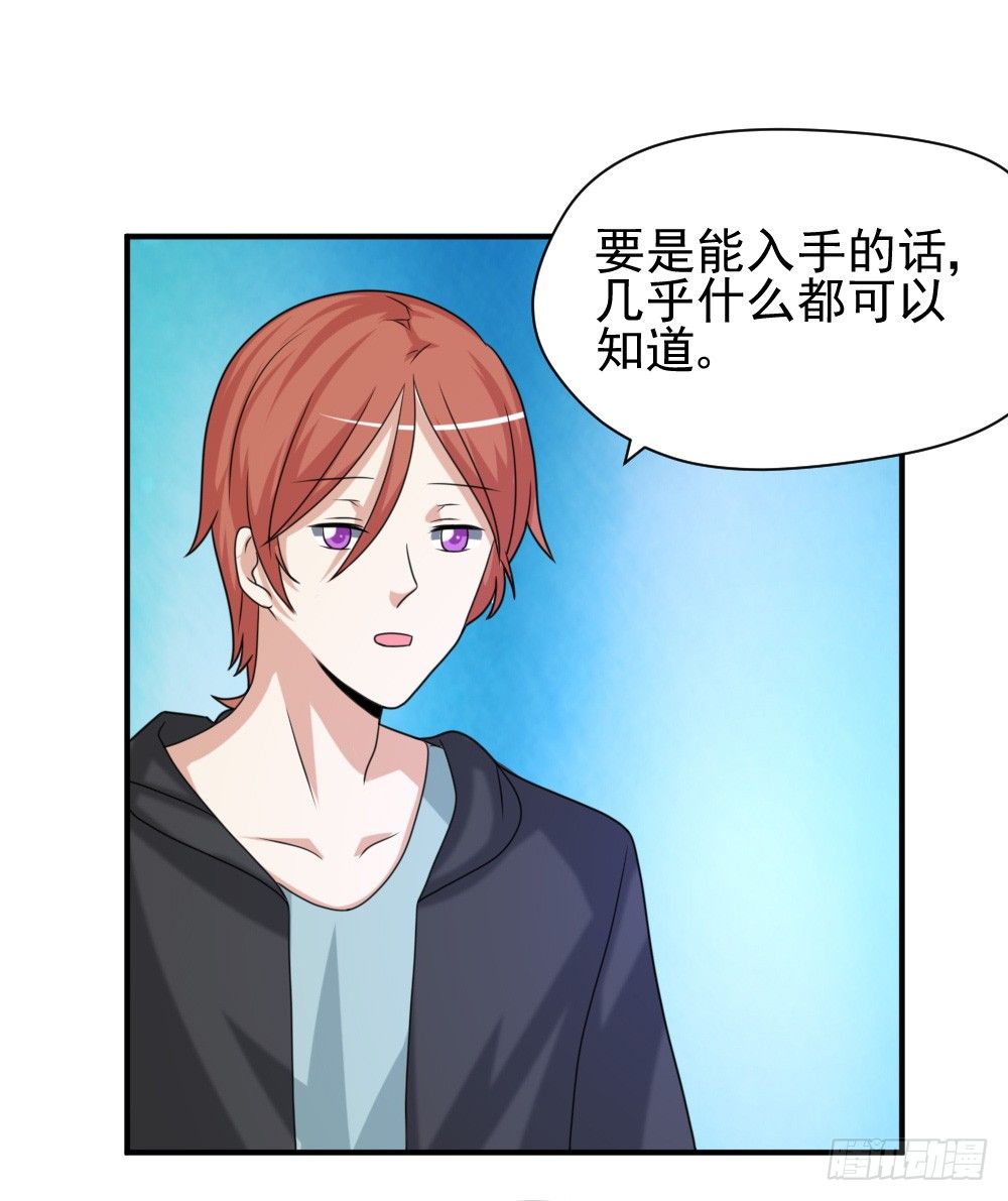 《猪可以有多可爱》通晓镜 第21页