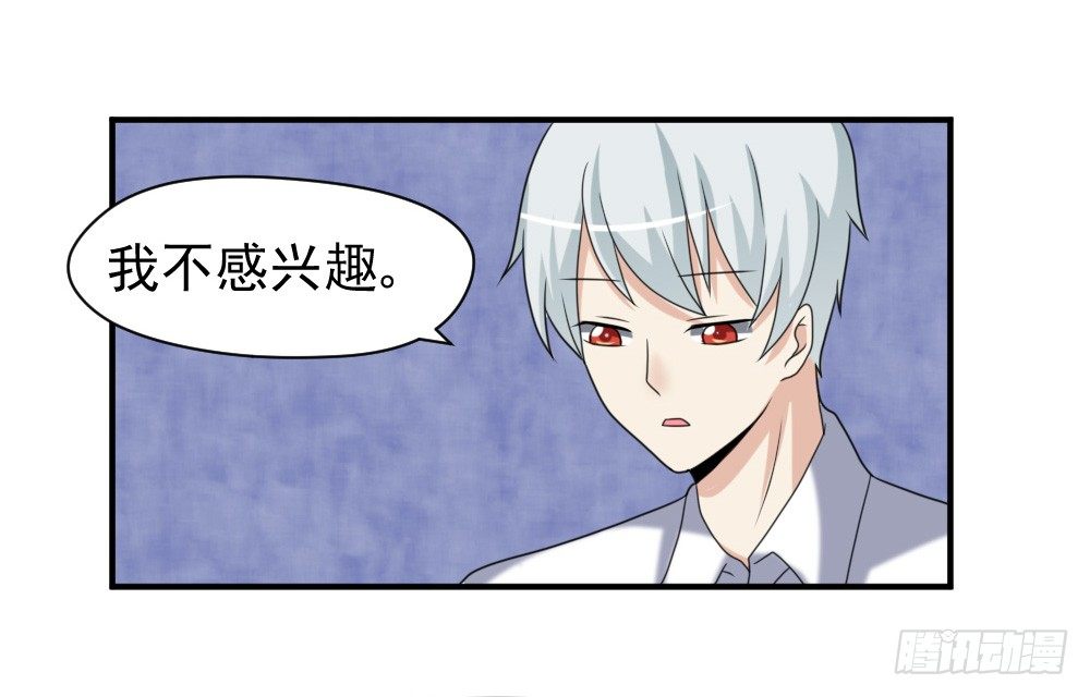 《猪可以有多可爱》通晓镜 第23页