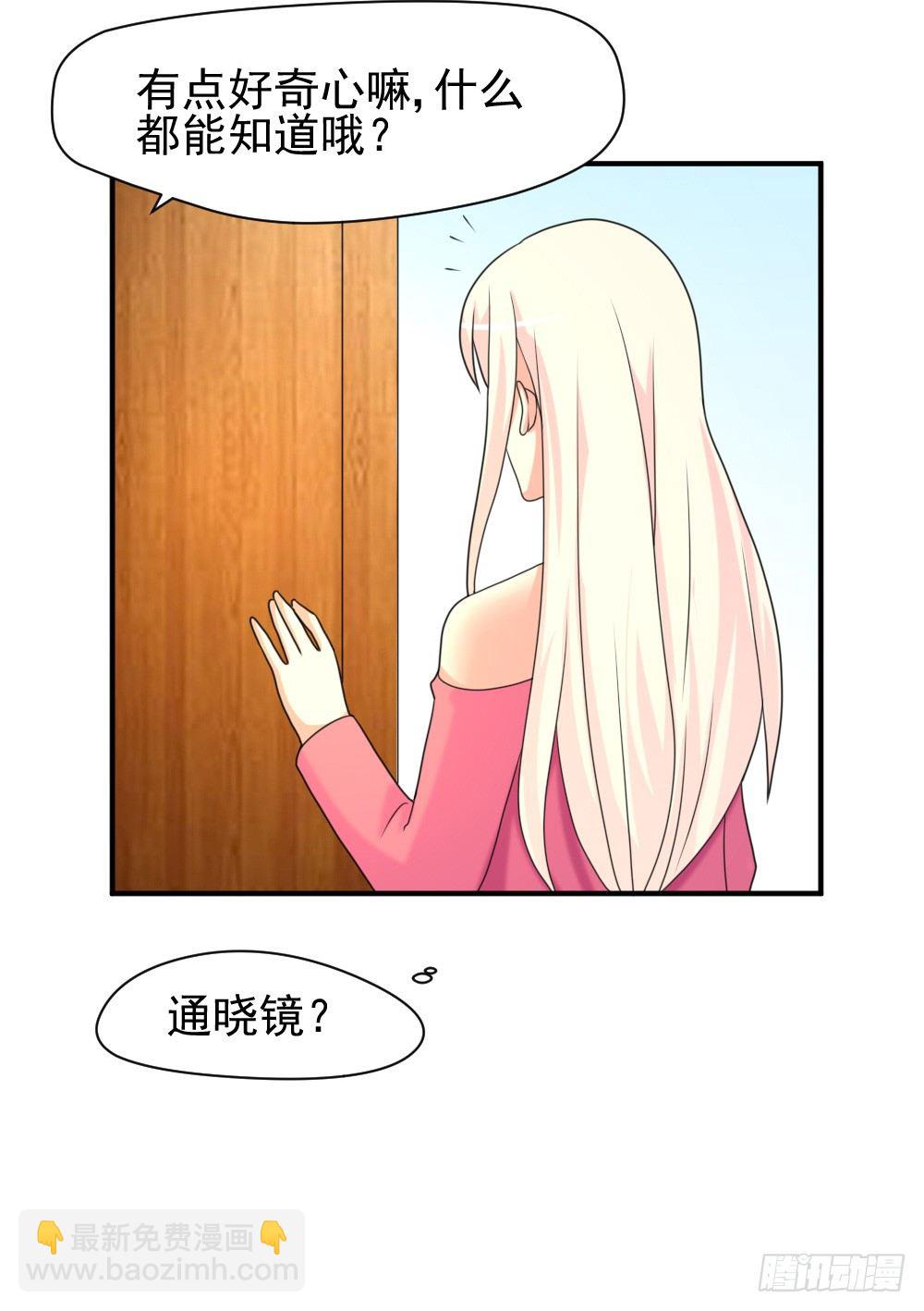《猪可以有多可爱》通晓镜 第24页