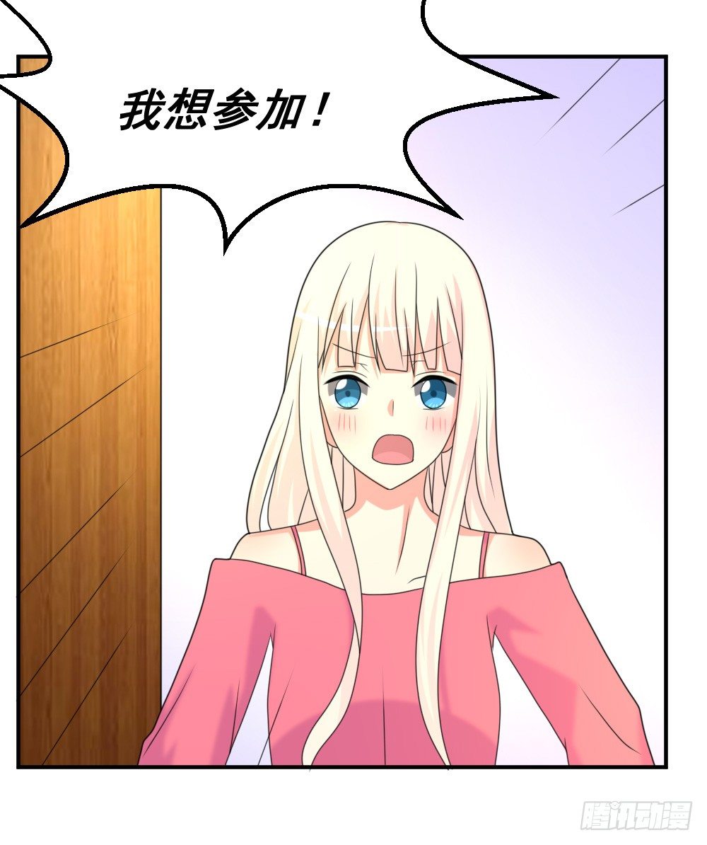 《猪可以有多可爱》通晓镜 第25页