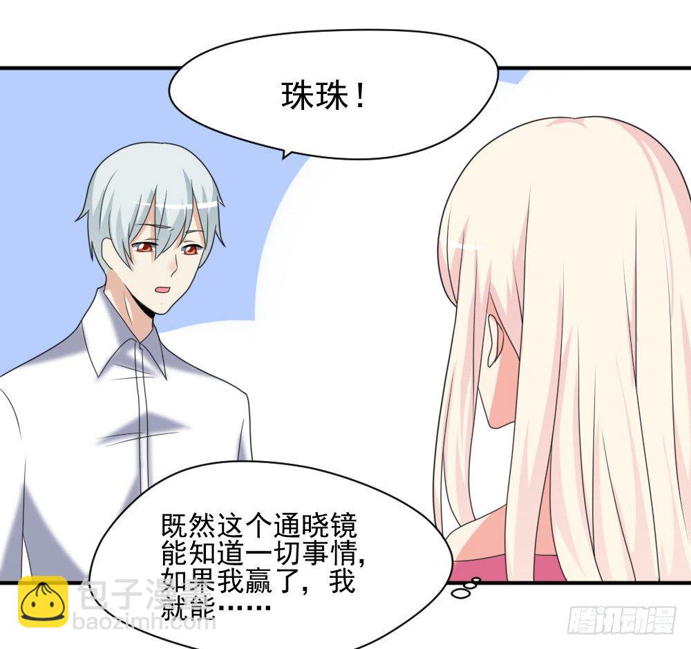 《猪可以有多可爱》通晓镜 第26页
