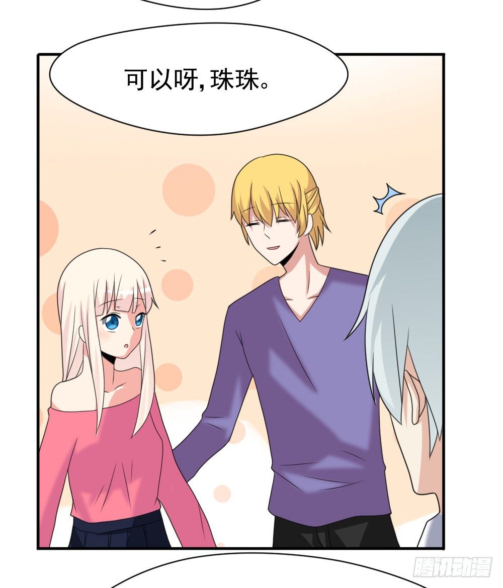 《猪可以有多可爱》通晓镜 第27页