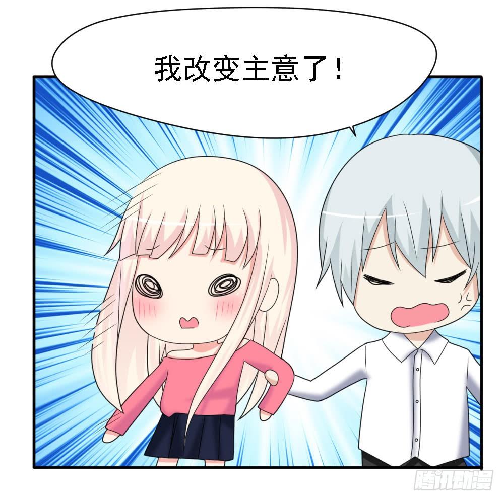《猪可以有多可爱》通晓镜 第29页