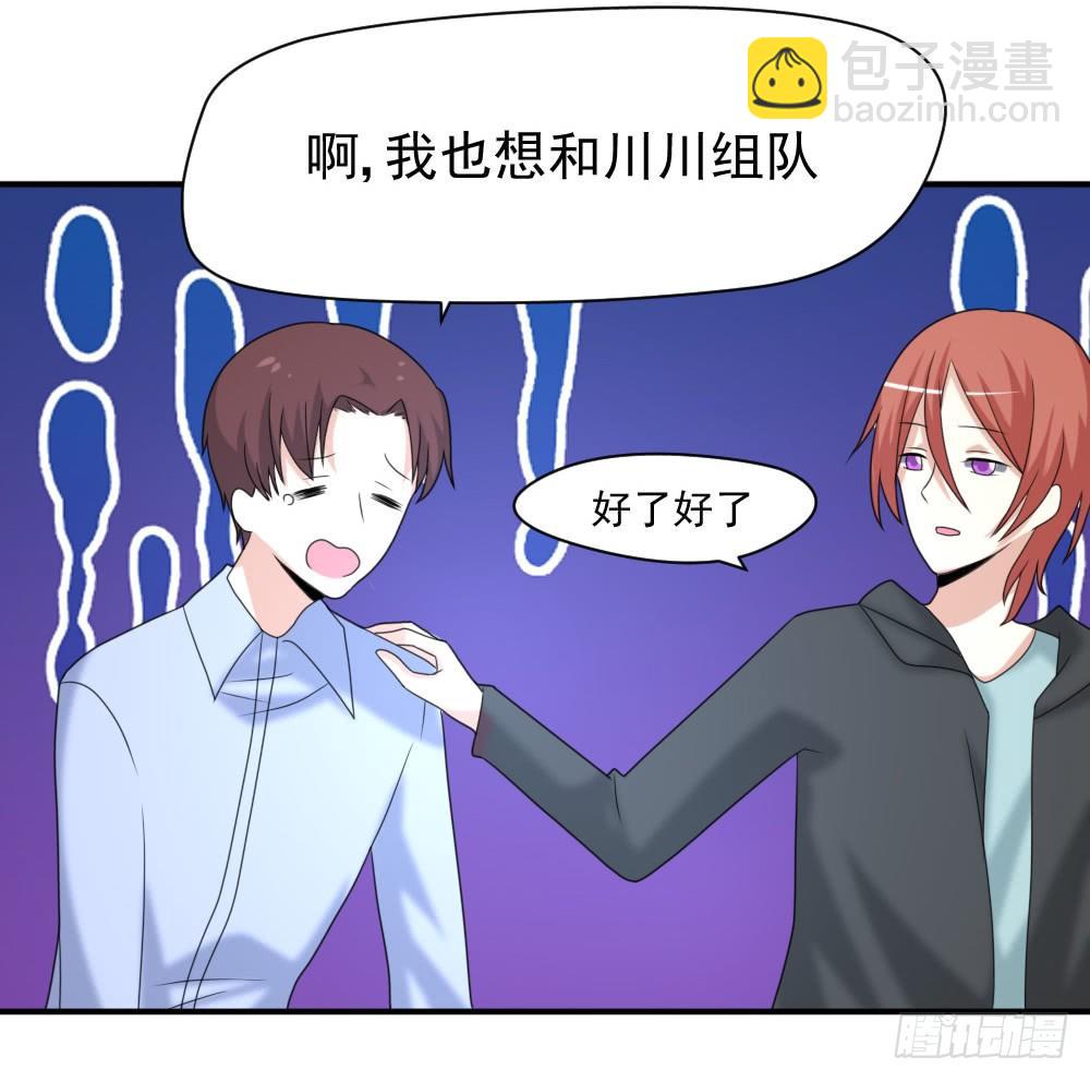 《猪可以有多可爱》通晓镜 第30页
