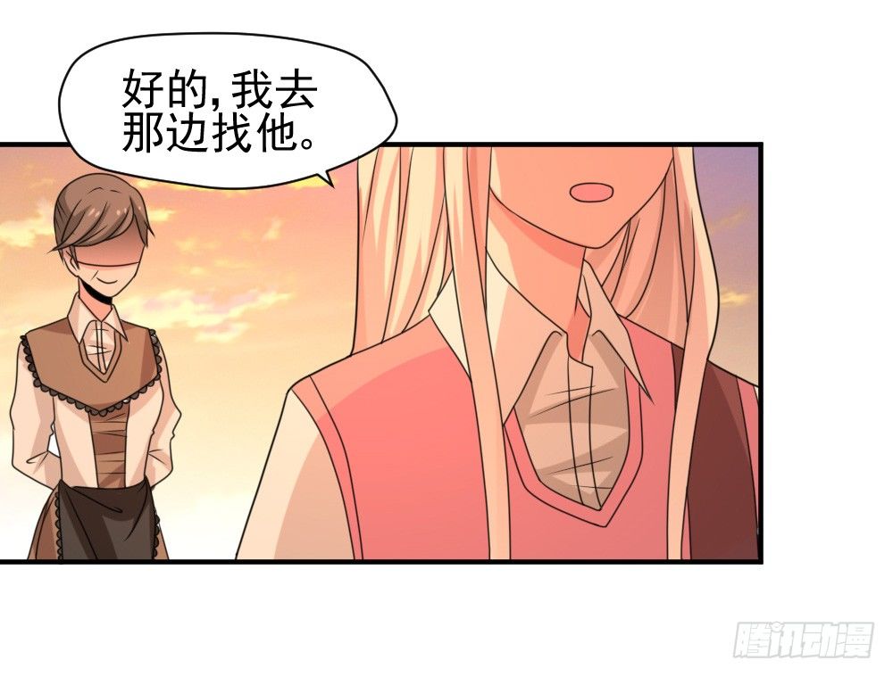 《猪可以有多可爱》黑暗森林 第11页