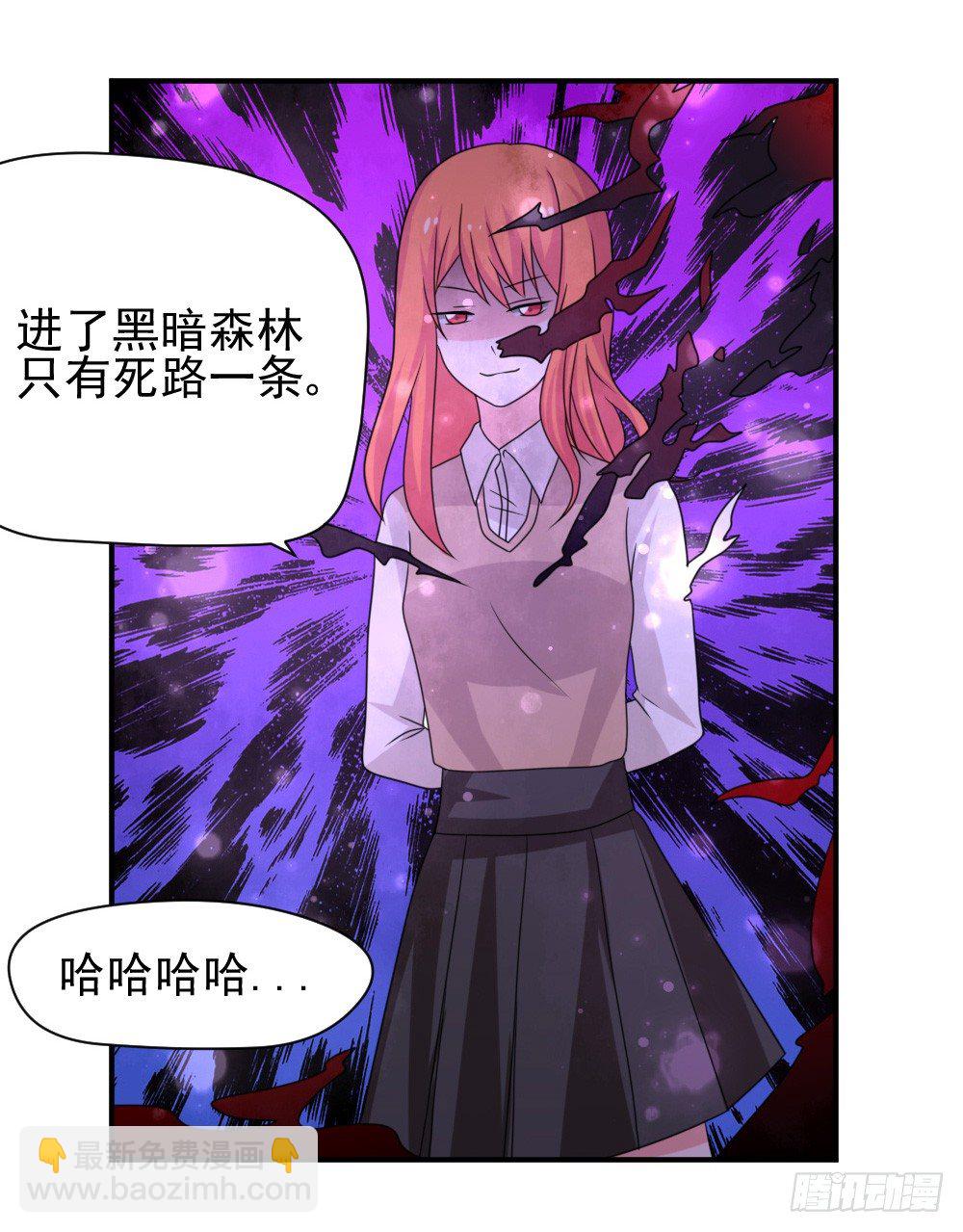 《猪可以有多可爱》黑暗森林 第13页