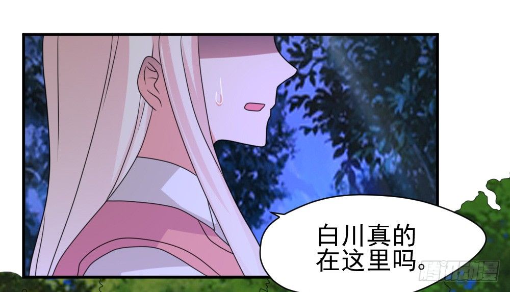 《猪可以有多可爱》黑暗森林 第18页