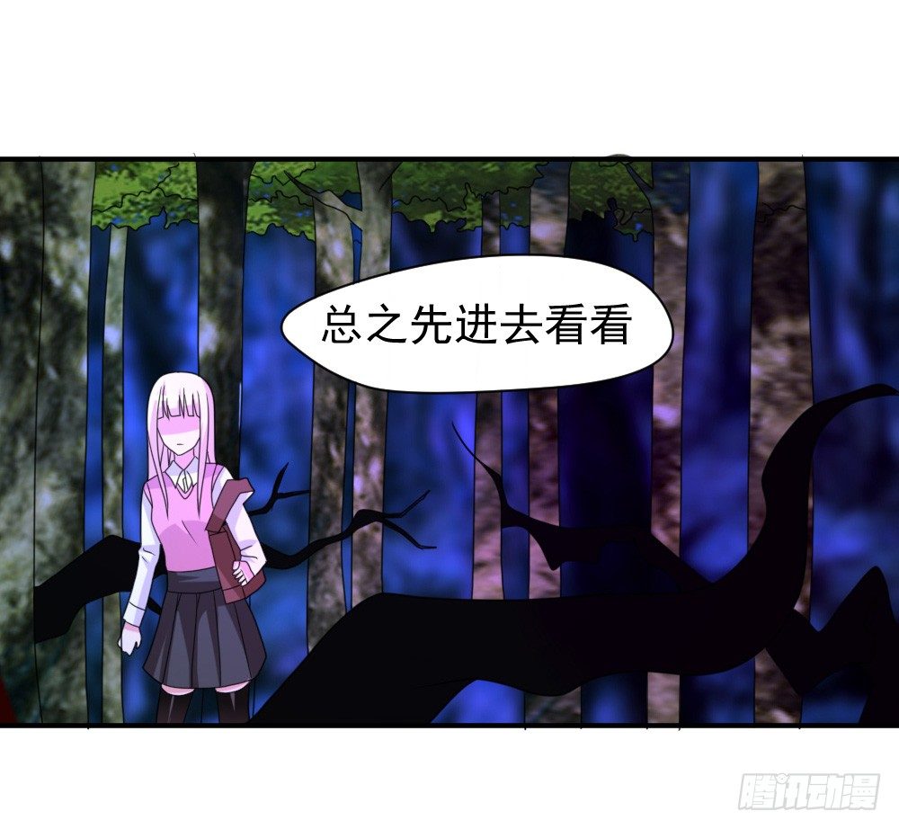《猪可以有多可爱》黑暗森林 第21页