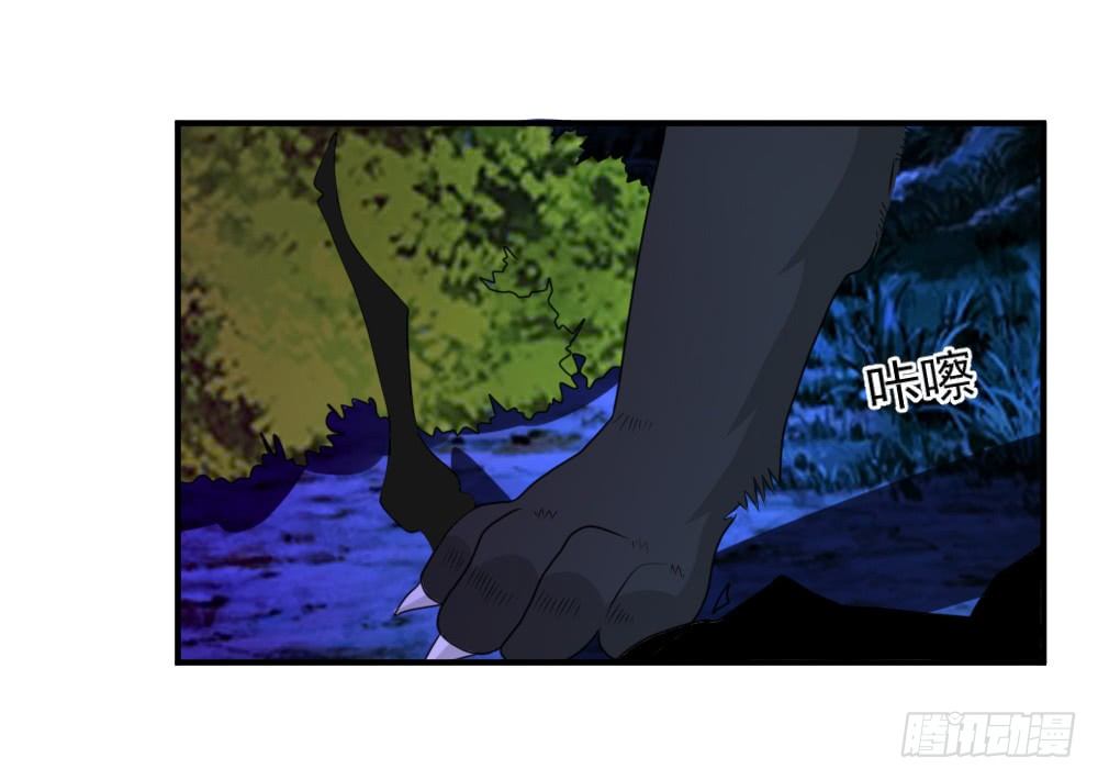 《猪可以有多可爱》黑暗森林 第24页