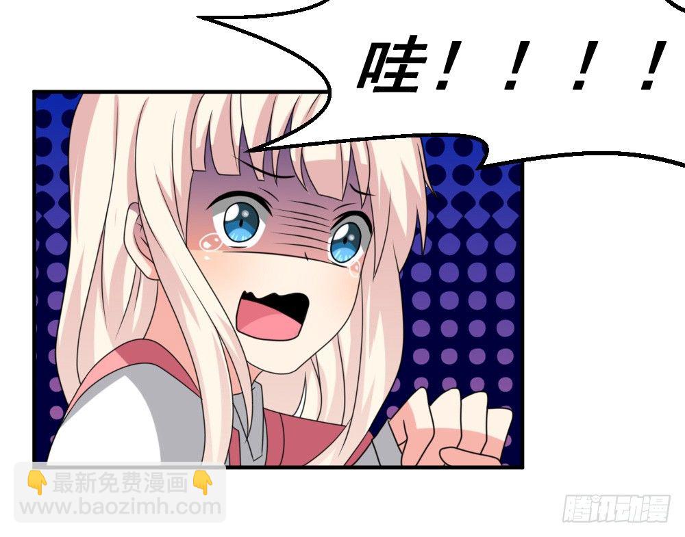 《猪可以有多可爱》黑暗森林 第28页