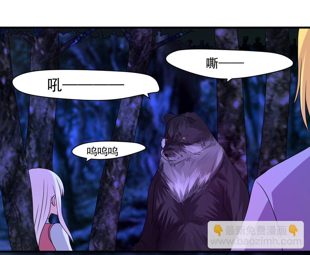 《猪可以有多可爱》黑暗森林 第29页