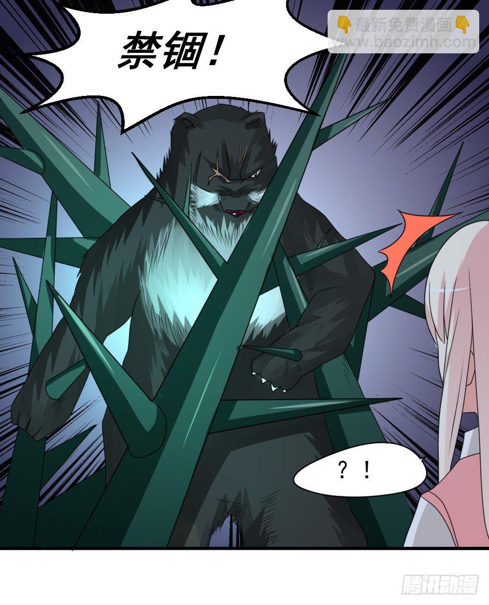 《猪可以有多可爱》黑暗森林 第35页